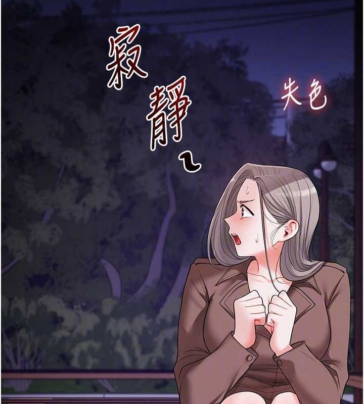 玩转学姊 第54話-被陌生鹹豬手偷襲私處 韩漫图片98