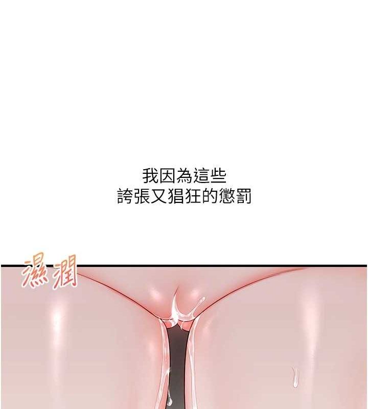 玩转学姊 第54話-被陌生鹹豬手偷襲私處 韩漫图片35