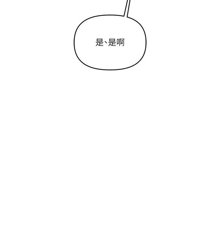 玩转学姊 第54話-被陌生鹹豬手偷襲私處 韩漫图片52