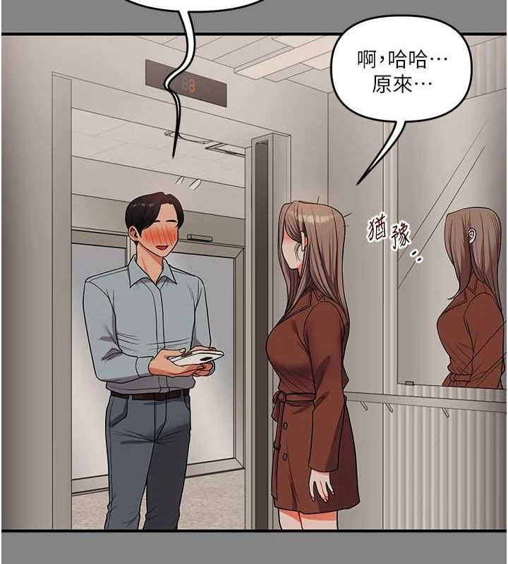 玩转学姊 第54話-被陌生鹹豬手偷襲私處 韩漫图片64