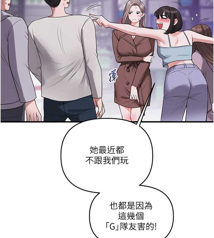 玩转学姊 第54話-被陌生鹹豬手偷襲私處 韩漫图片57