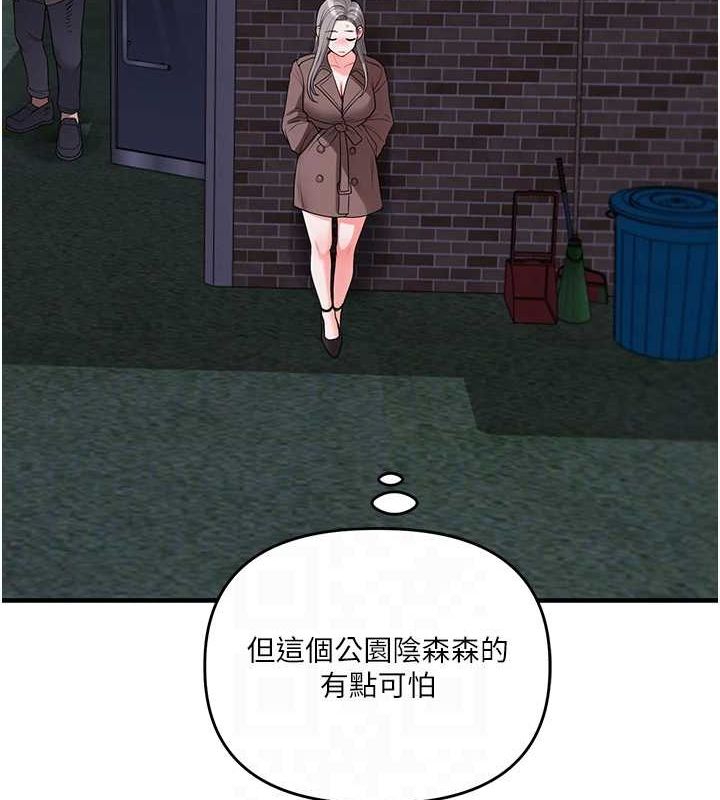 玩转学姊 第54話-被陌生鹹豬手偷襲私處 韩漫图片110