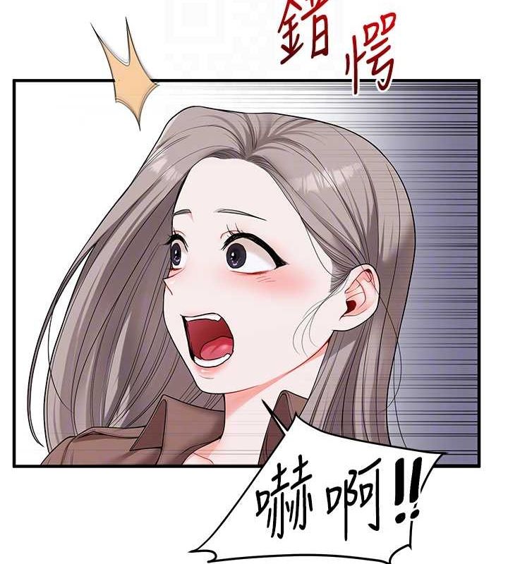 玩转学姊 第54話-被陌生鹹豬手偷襲私處 韩漫图片48
