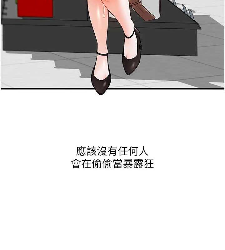 玩转学姊 第54話-被陌生鹹豬手偷襲私處 韩漫图片44