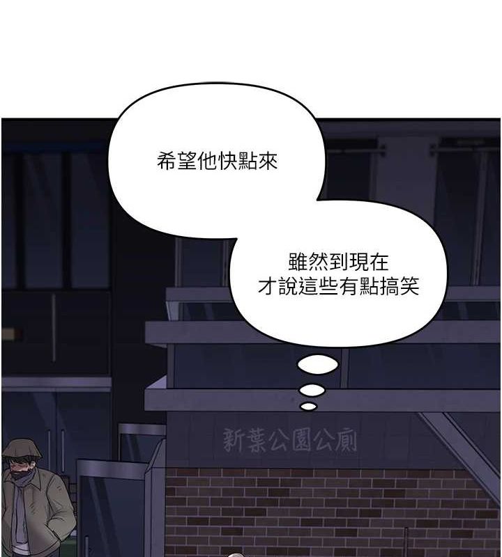 玩转学姊 第54話-被陌生鹹豬手偷襲私處 韩漫图片109