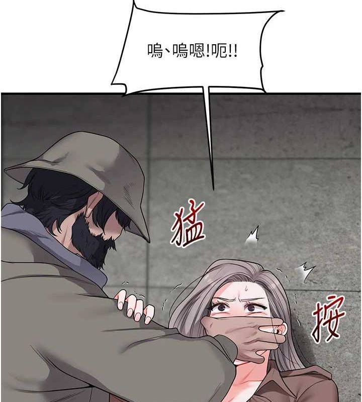 玩转学姊 第54話-被陌生鹹豬手偷襲私處 韩漫图片125