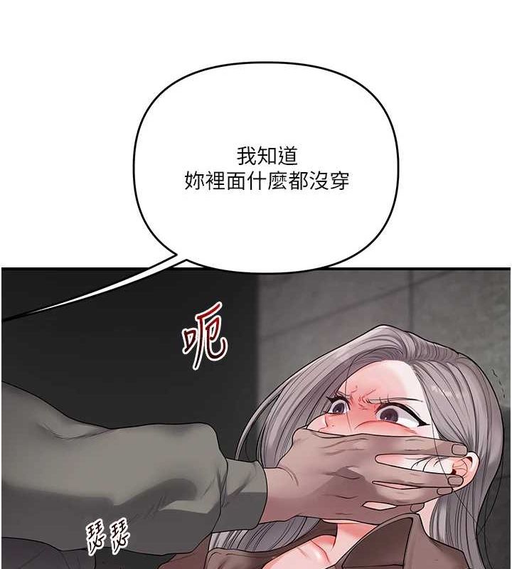 玩转学姊 第54話-被陌生鹹豬手偷襲私處 韩漫图片131