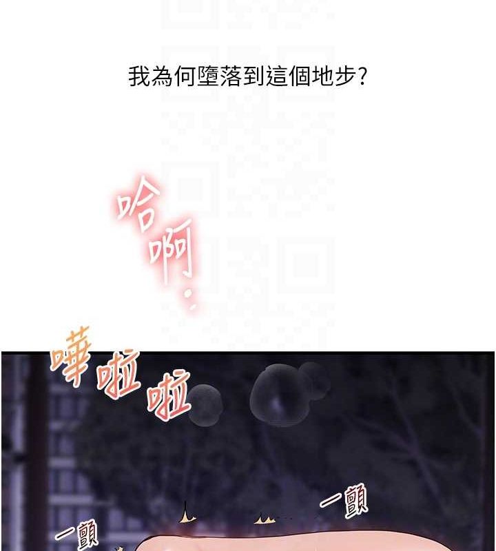 玩转学姊 第54話-被陌生鹹豬手偷襲私處 韩漫图片83