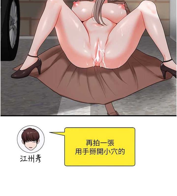 玩转学姊 第54話-被陌生鹹豬手偷襲私處 韩漫图片27