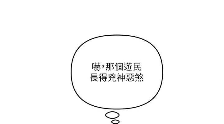 玩转学姊 第54話-被陌生鹹豬手偷襲私處 韩漫图片114