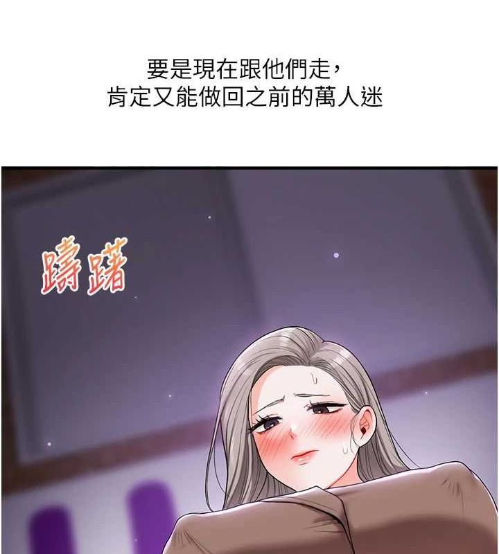 玩转学姊 第54話-被陌生鹹豬手偷襲私處 韩漫图片69