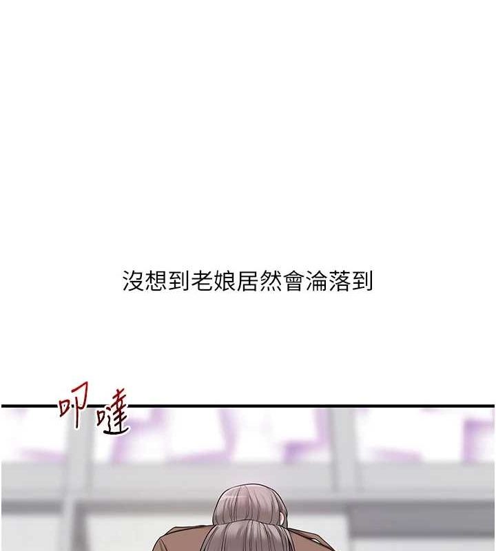 玩转学姊 第54話-被陌生鹹豬手偷襲私處 韩漫图片37