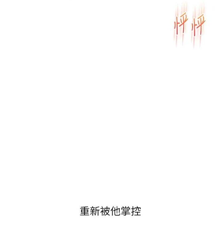 玩转学姊 第54話-被陌生鹹豬手偷襲私處 韩漫图片11