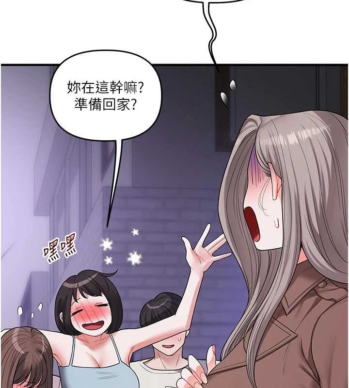 玩转学姊 第54話-被陌生鹹豬手偷襲私處 韩漫图片50