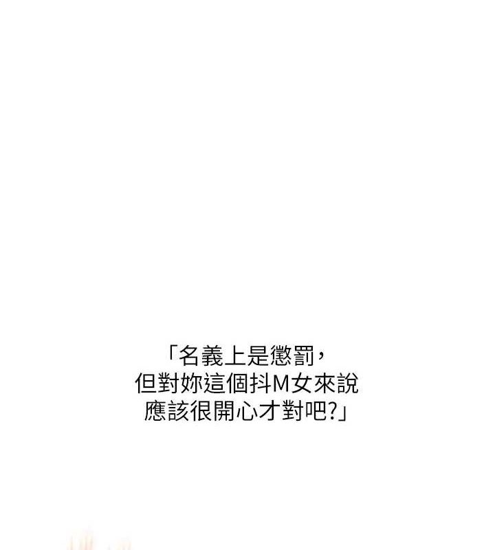 玩转学姊 第54話-被陌生鹹豬手偷襲私處 韩漫图片1