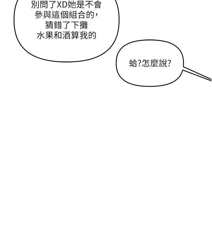 玩转学姊 第54話-被陌生鹹豬手偷襲私處 韩漫图片55