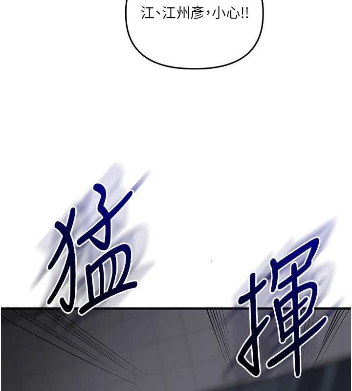 玩转学姊 第54話-被陌生鹹豬手偷襲私處 韩漫图片147