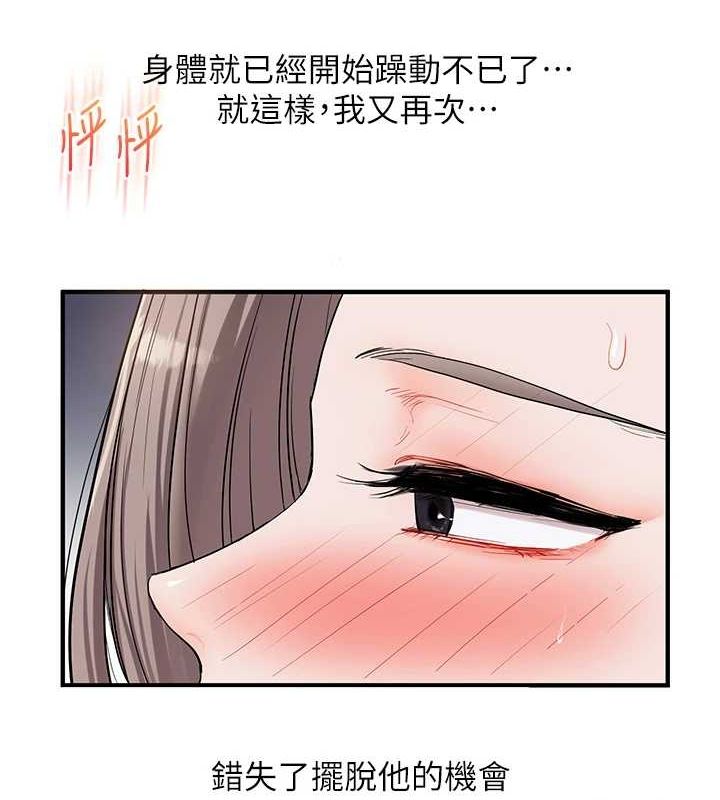 玩转学姊 第54話-被陌生鹹豬手偷襲私處 韩漫图片10