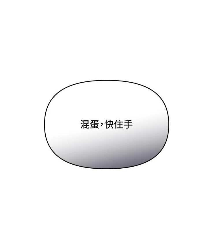 玩转学姊 第54話-被陌生鹹豬手偷襲私處 韩漫图片136