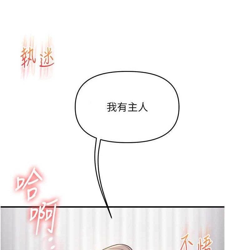 玩转学姊 第54話-被陌生鹹豬手偷襲私處 韩漫图片12