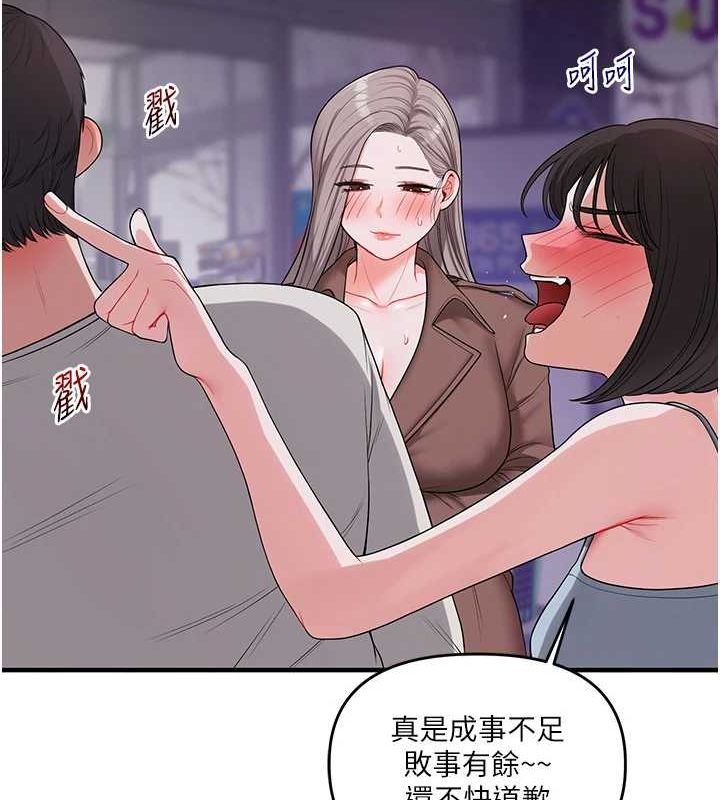 玩转学姊 第54話-被陌生鹹豬手偷襲私處 韩漫图片59