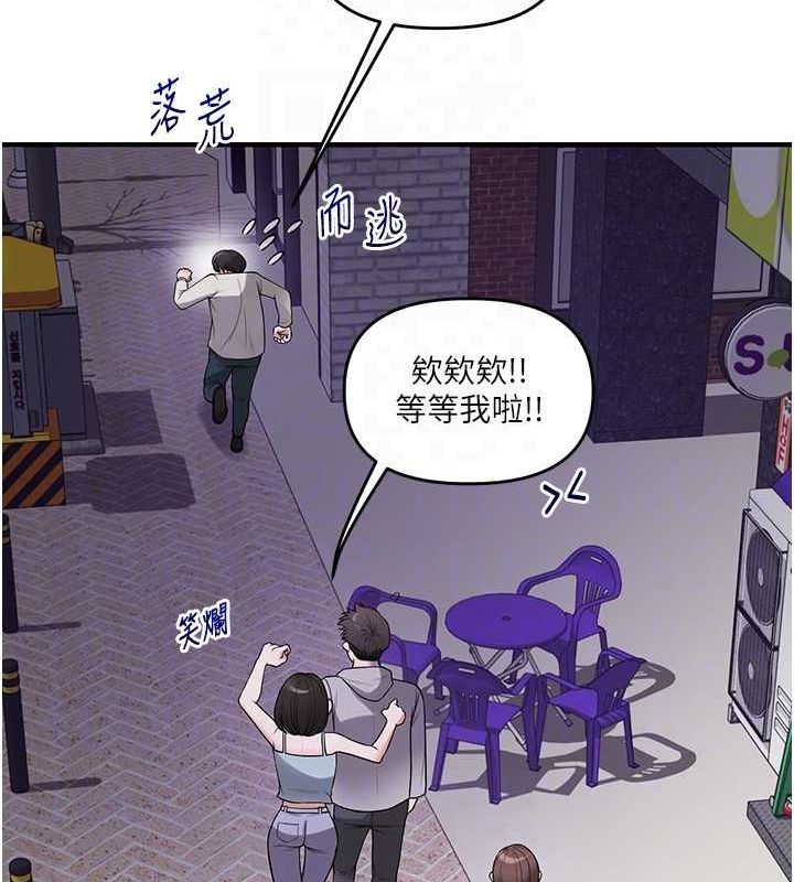 玩转学姊 第54話-被陌生鹹豬手偷襲私處 韩漫图片61