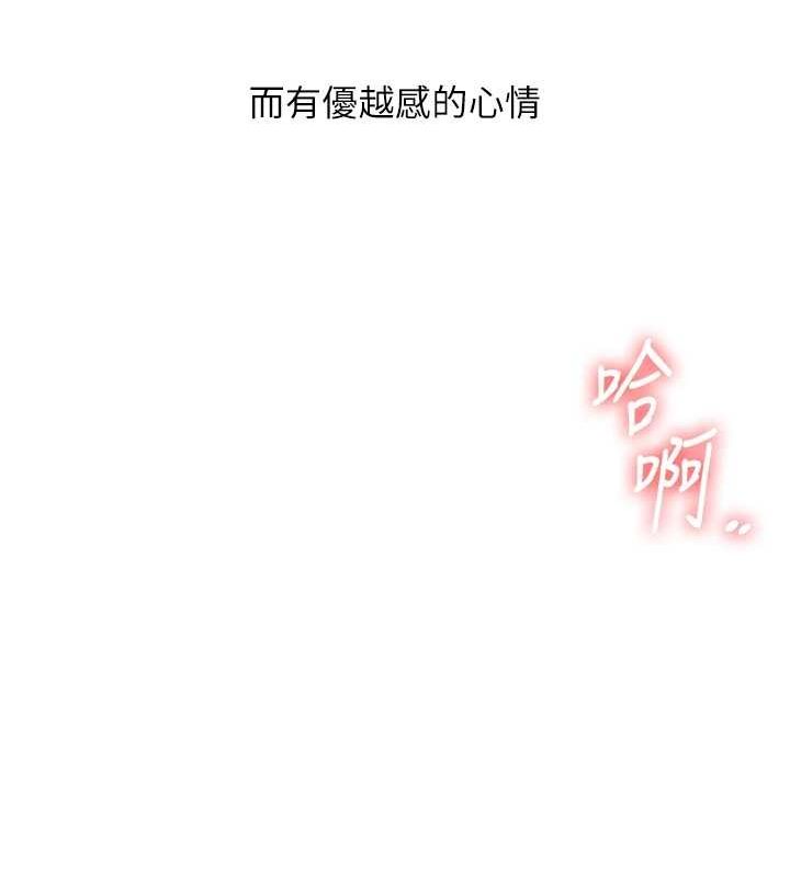 玩转学姊 第54話-被陌生鹹豬手偷襲私處 韩漫图片93
