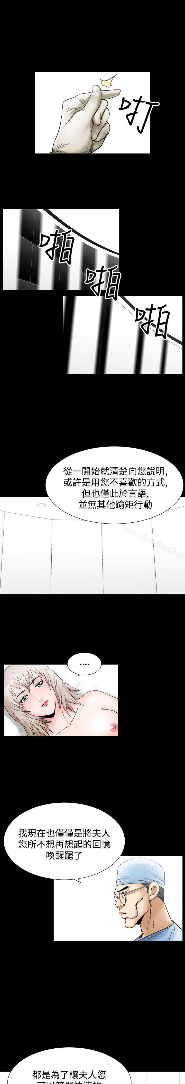 人妻性解放 在线观看 第26話 漫画图片26