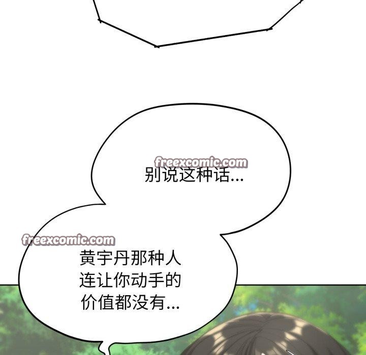 危险同学会 第58話 韩漫图片105