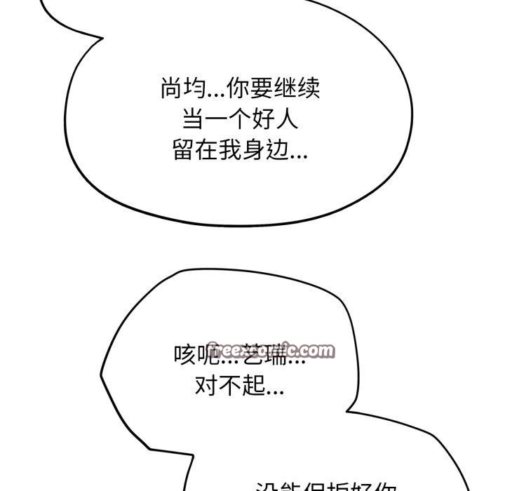 危险同学会 第58話 韩漫图片107