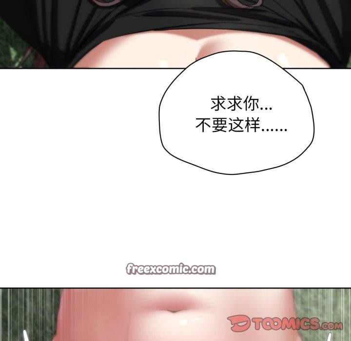 危险同学会 第58話 韩漫图片57