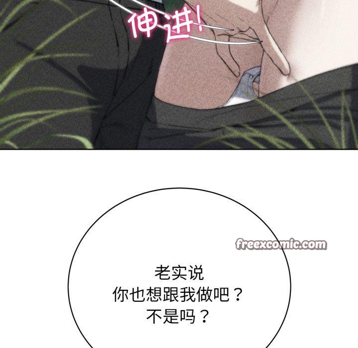 危险同学会 第58話 韩漫图片14