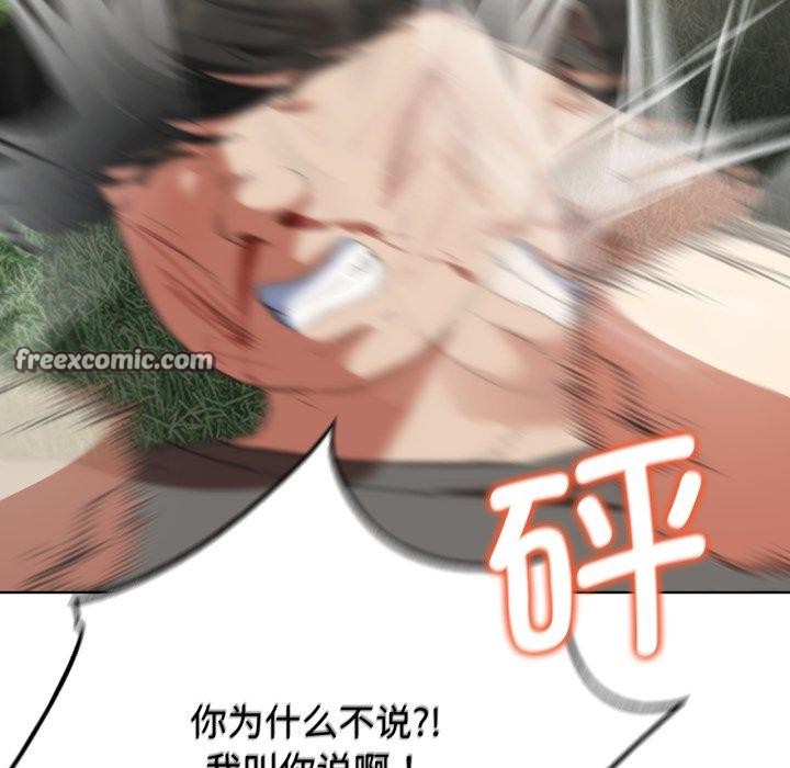 危险同学会 第58話 韩漫图片88