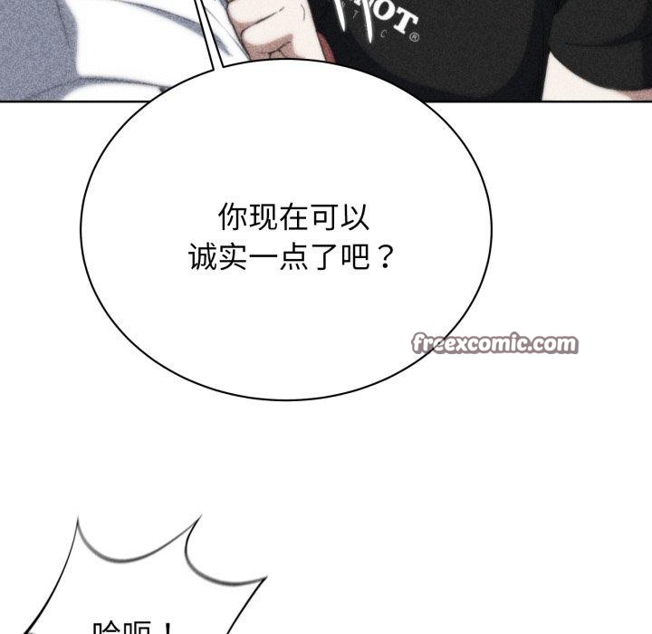 危险同学会 第58話 韩漫图片9
