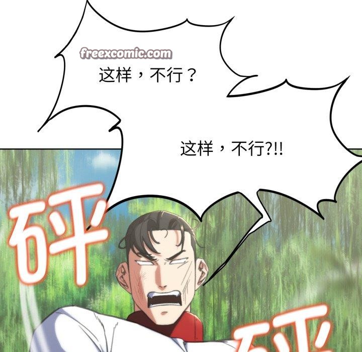 危险同学会 第58話 韩漫图片85