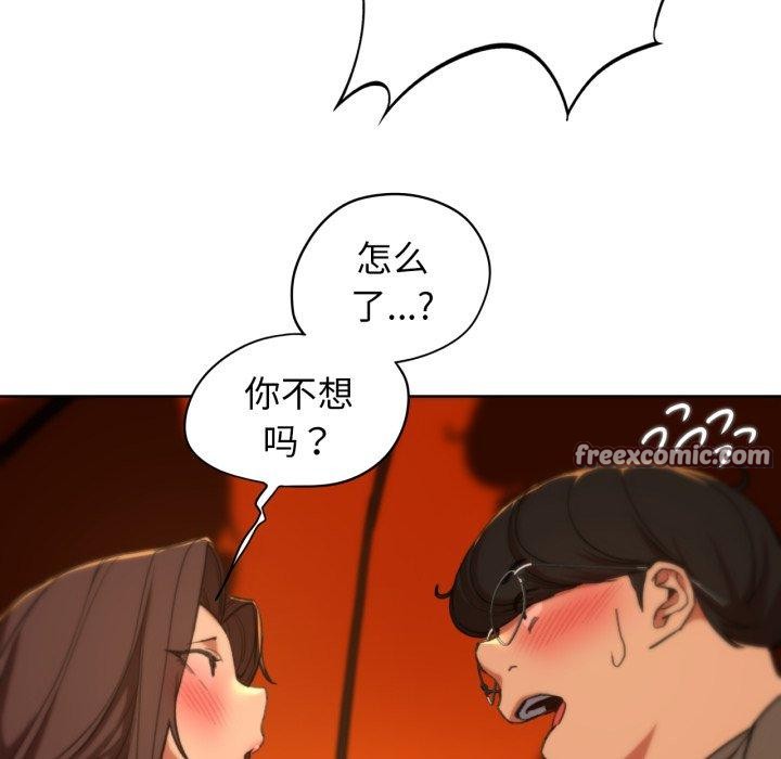 危险同学会 第58話 韩漫图片154