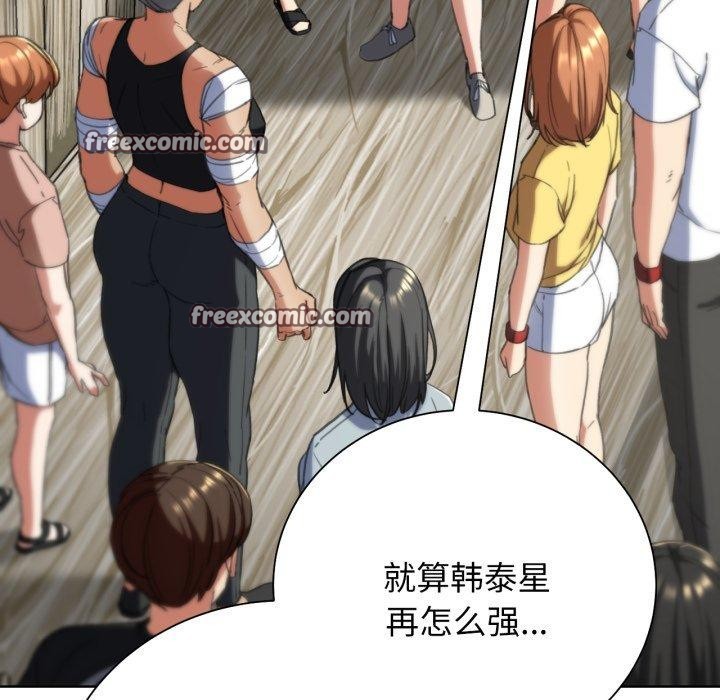 危险同学会 第58話 韩漫图片135
