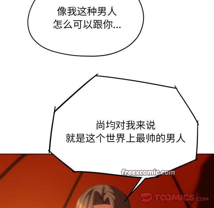 危险同学会 第58話 韩漫图片156
