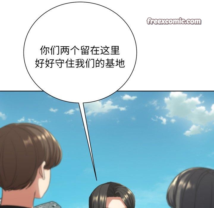 危险同学会 第58話 韩漫图片139