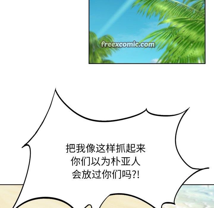 危险同学会 第58話 韩漫图片112