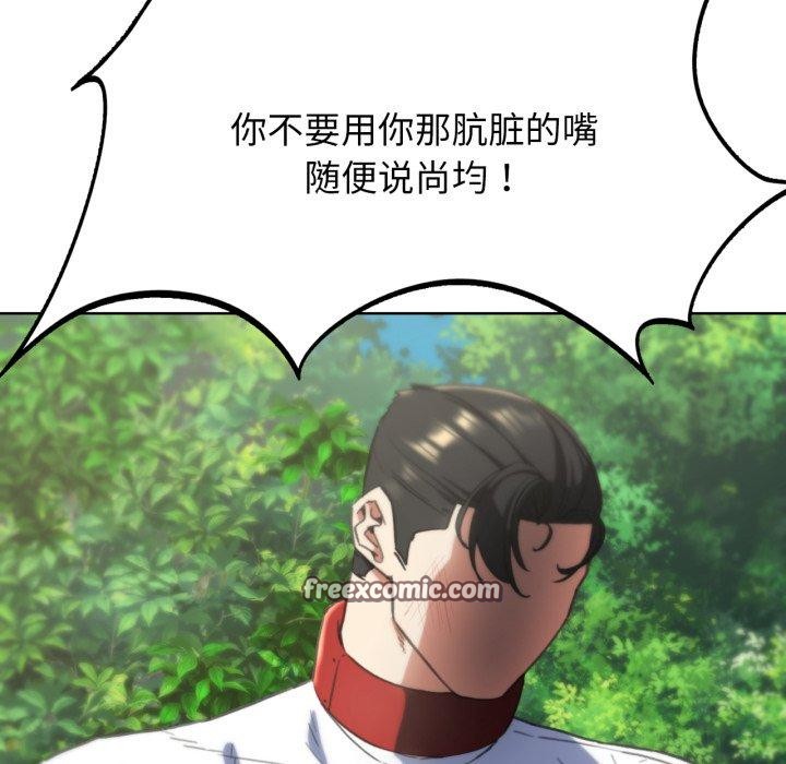 危险同学会 第58話 韩漫图片38