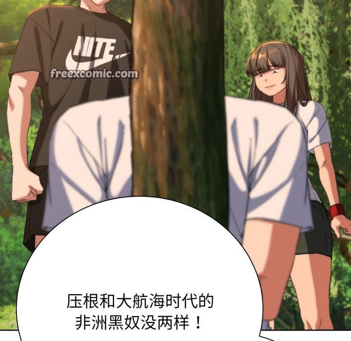 危险同学会 第58話 韩漫图片171