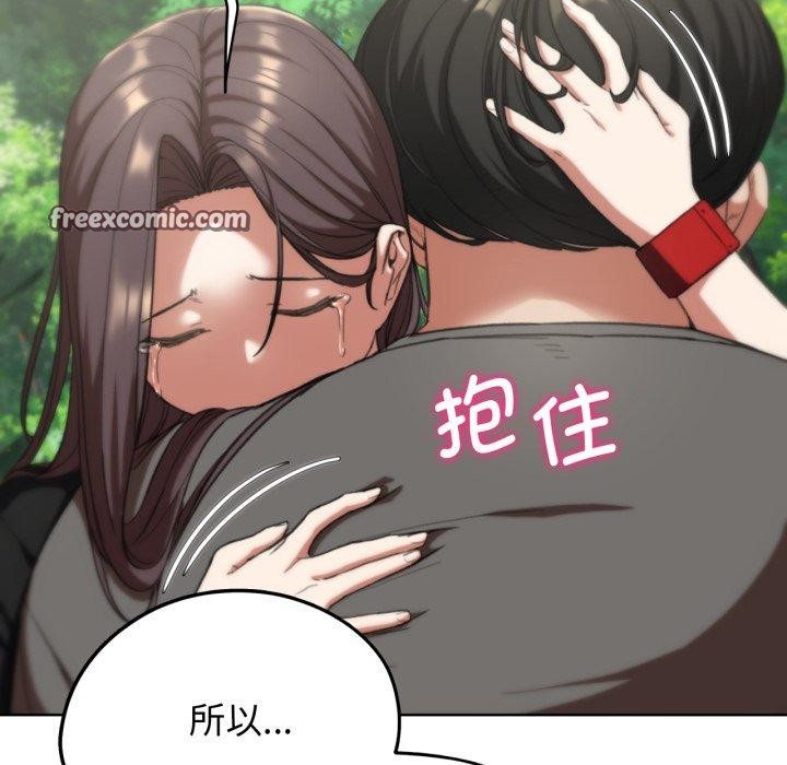 危险同学会 第58話 韩漫图片106