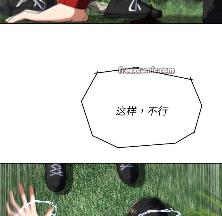 危险同学会 第58話 韩漫图片97