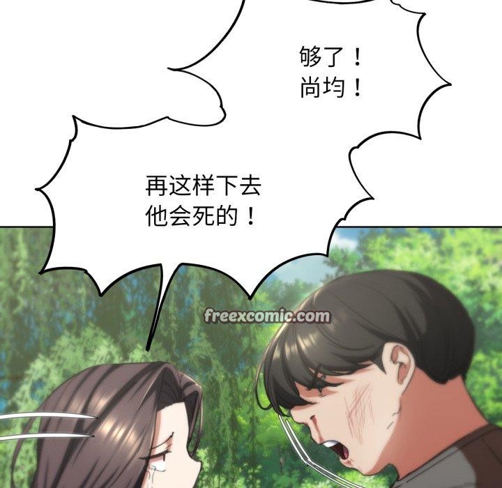 危险同学会 第58話 韩漫图片103