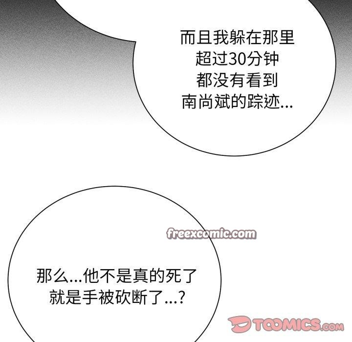 危险同学会 第58話 韩漫图片129
