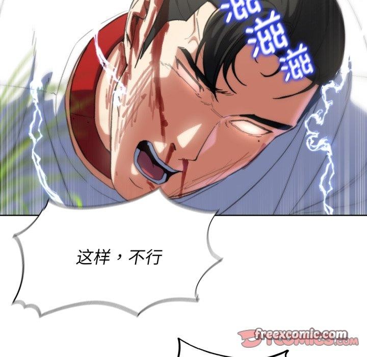 危险同学会 第58話 韩漫图片102