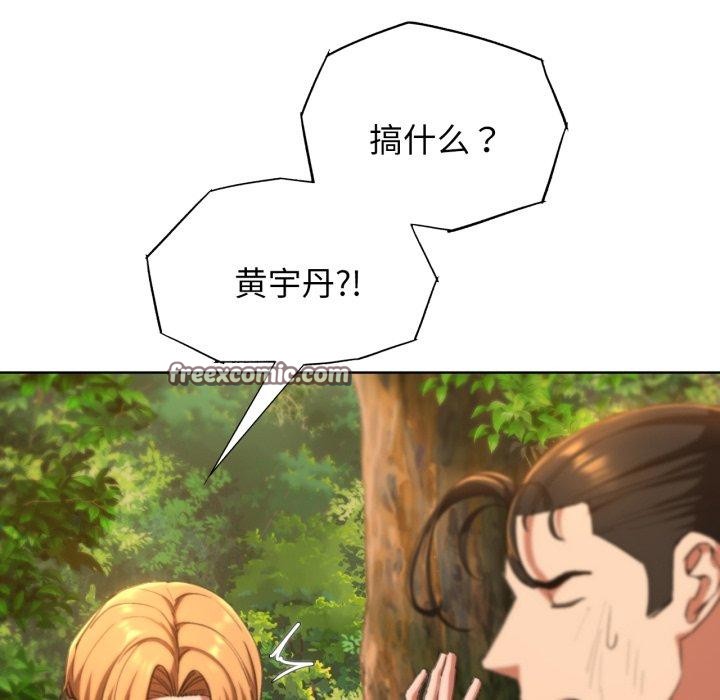 危险同学会 第58話 韩漫图片168
