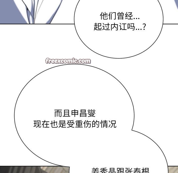 危险同学会 第58話 韩漫图片131