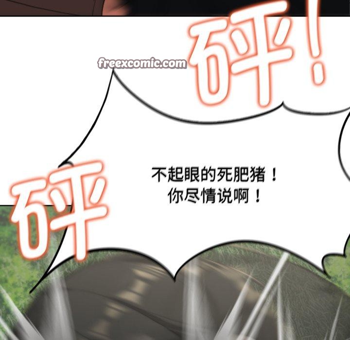 危险同学会 第58話 韩漫图片87